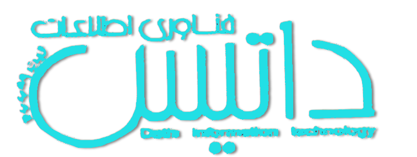 شرکت فناوری اطلاعات داتیس Logo