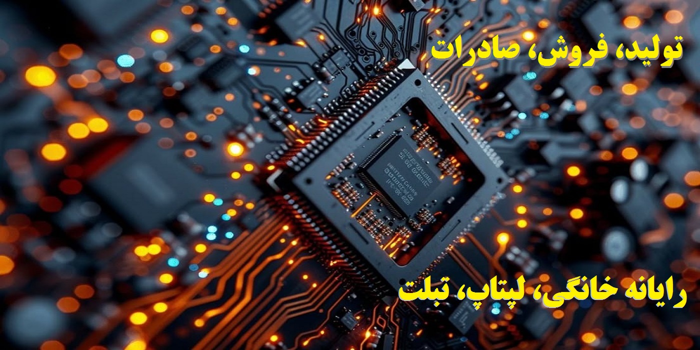 در باره  شرکت فناوری اطلاعات داتیس